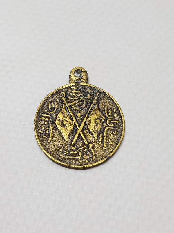 OSMANLI DÖNEMİ GAYRİ RESMİ MEŞRUTİYET MADALYASI 