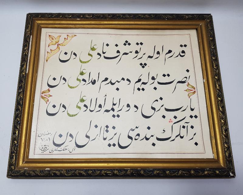 TARİHLİ VE KETEBELİ EL YAZMA HAT LEVHA