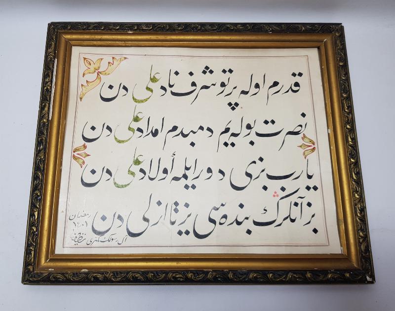 TARİHLİ VE KETEBELİ EL YAZMA HAT LEVHA