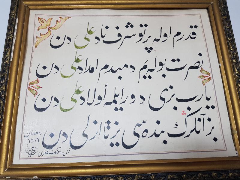 TARİHLİ VE KETEBELİ EL YAZMA HAT LEVHA