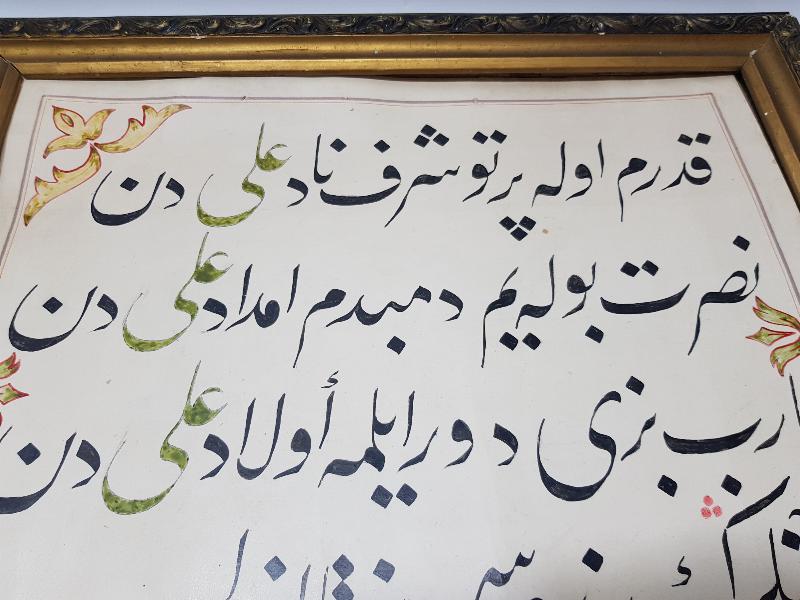 TARİHLİ VE KETEBELİ EL YAZMA HAT LEVHA