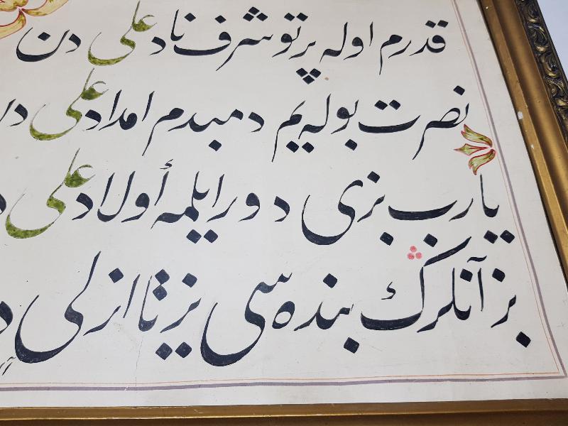 TARİHLİ VE KETEBELİ EL YAZMA HAT LEVHA