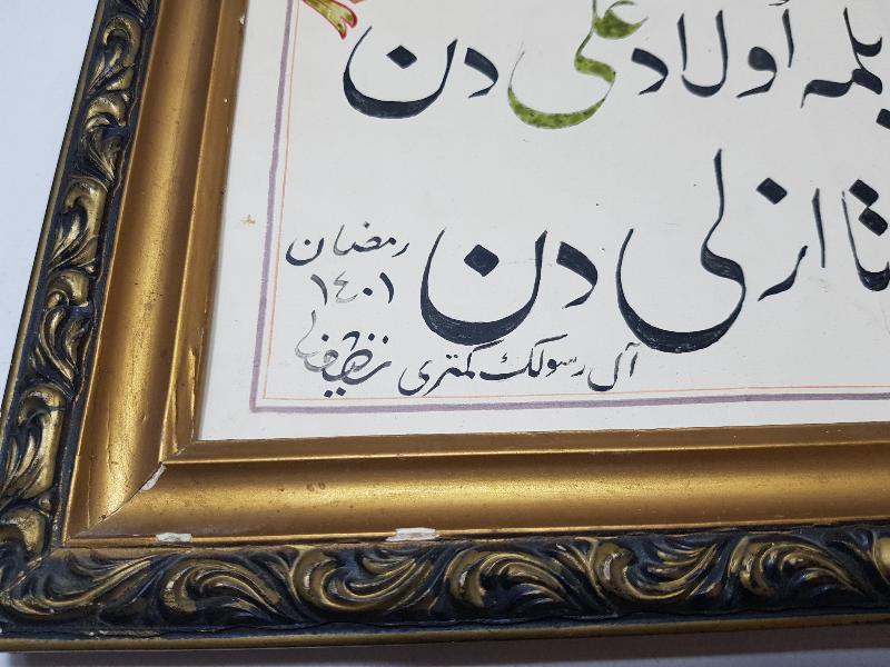 TARİHLİ VE KETEBELİ EL YAZMA HAT LEVHA