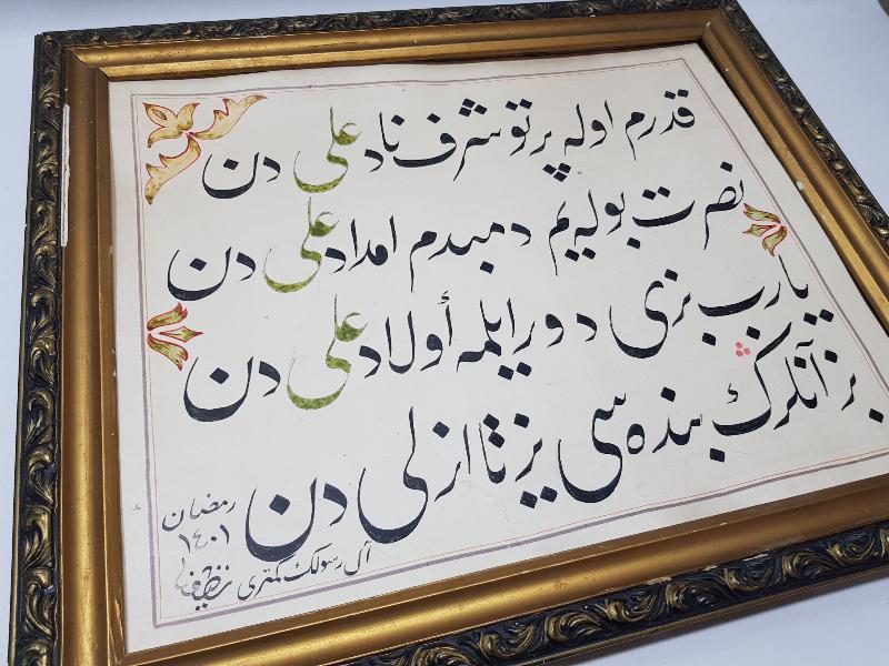 TARİHLİ VE KETEBELİ EL YAZMA HAT LEVHA