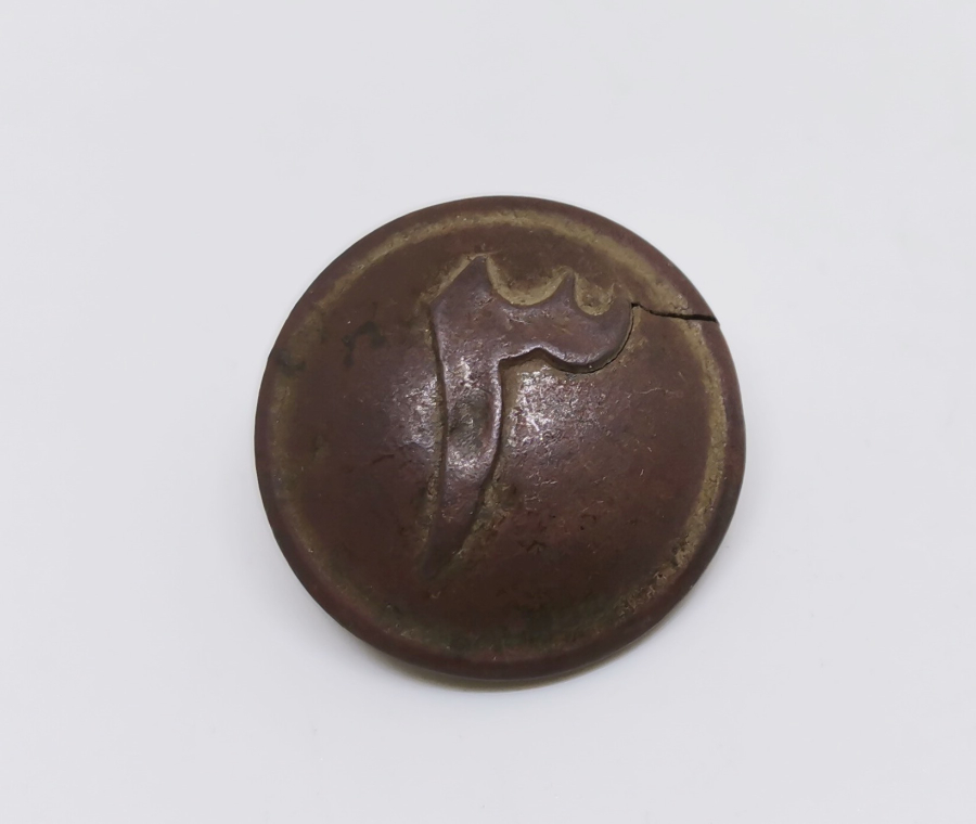 1. DÜNYA SAVAŞI DÖNEMİ ÜZERİ OSMANLICA YAZILI NADİR SUBAY DÜĞMESİ