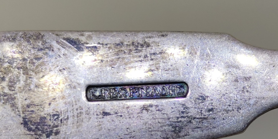 RUM USTA DAMGALI OSMANLI DÖNEMİ ÇOK NADİR İZMİR İŞİ GÜMÜŞ ÇATAL