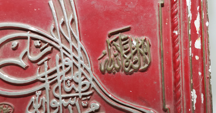 1947 TARİHLİ NADİR FORMDA İZMİR İŞİ HAT LEVHA