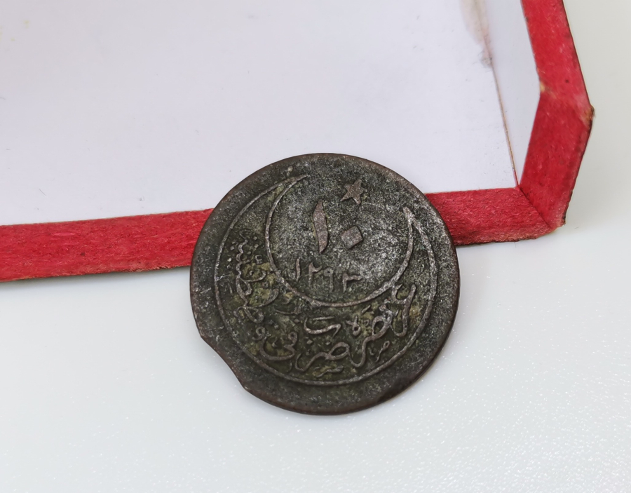 ABDÜLHAMİD HAN DÖNEMİ BAKIR 10 PARA