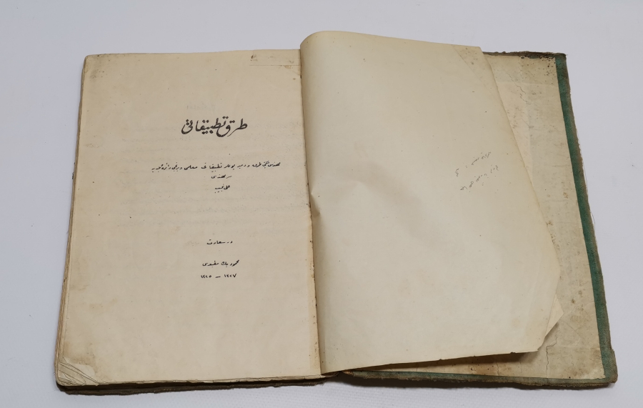 ABDÜLHAMİD HAN DÖNEMİ BASKI TARİKİ TATBİKAT - KARAYOLLARI KİTABI