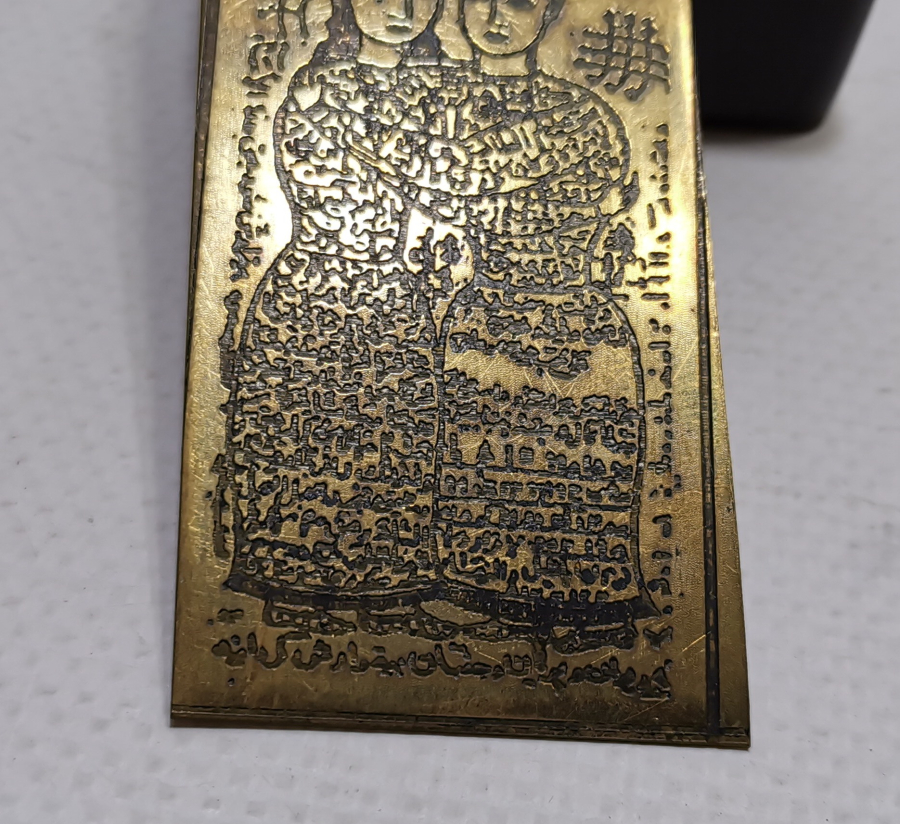 ANTİKA METAL TILSIM PLAKA