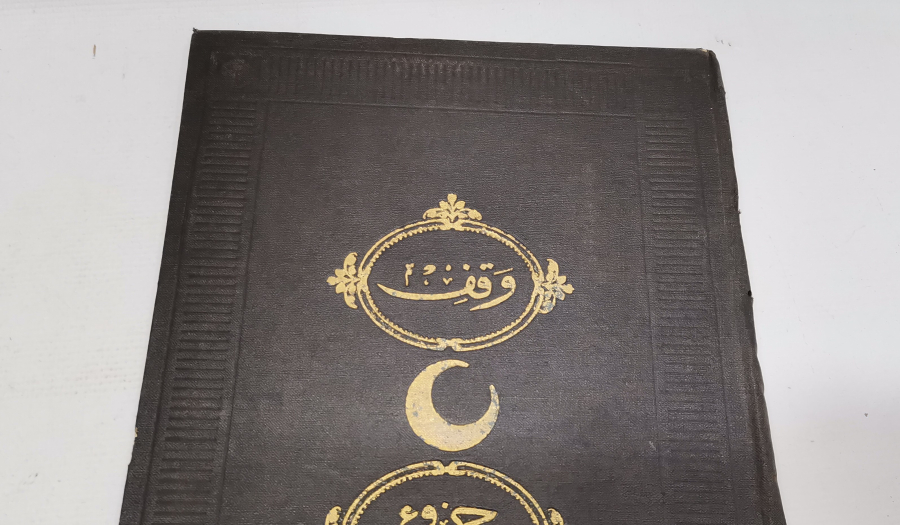 OSMANLI DÖNEMİ ALTIN VARAKLI CİLDİNDE KUR'AN-I KERİM CÜZÜ