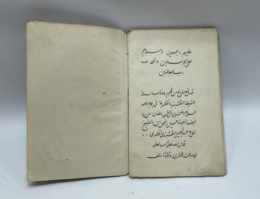 OSMANLI DÖNEMİ ÇOK NADİR NAKŞİBENDİLERİN HEM KADİRİ HEM DE HALİDİ KOLU ŞEYHİNE AİT EL YAZMA DUA KİTABI