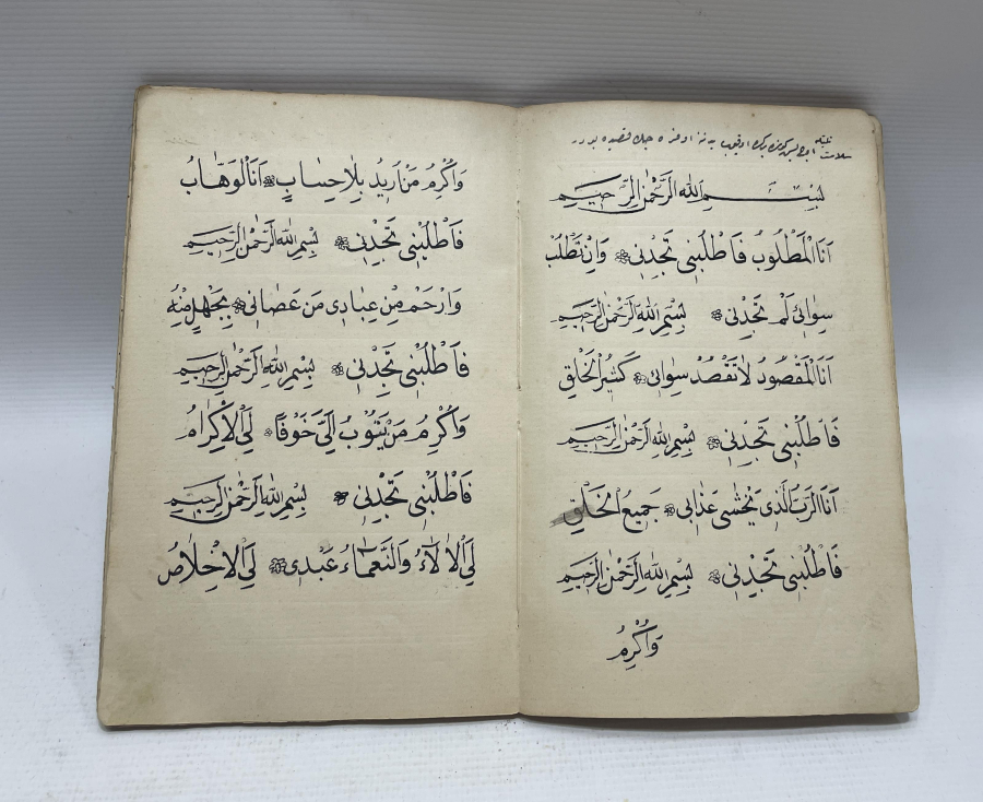 OSMANLI DÖNEMİ ÇOK NADİR NAKŞİBENDİLERİN HEM KADİRİ HEM DE HALİDİ KOLU ŞEYHİNE AİT EL YAZMA DUA KİTABI