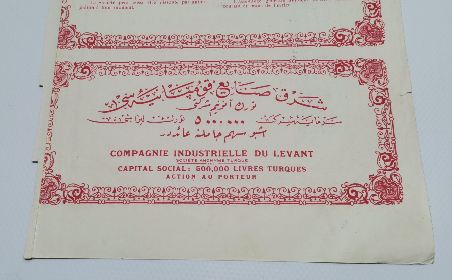 OSMANLICA HİSSE SENEDİ: İZMİR ŞARK SANAYİ KUMPANYASI TÜRK ANONİM ŞİRKETİ