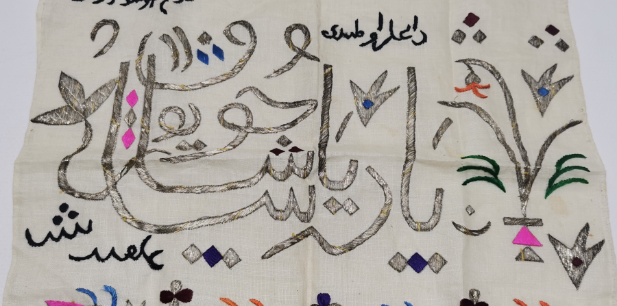 ÜZERİNDE GÜMÜŞ SIRMA İLE PADİŞAHIM ÇOK YAŞA YAZILI OSMANLI DÖNEMİ PANO