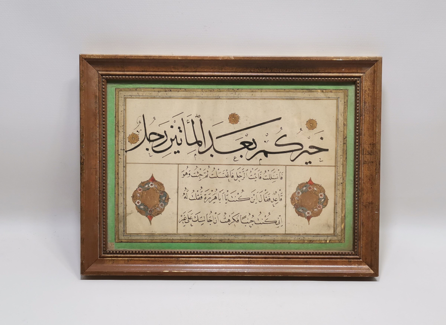 ANTİKA BASKI İCAZETNAME