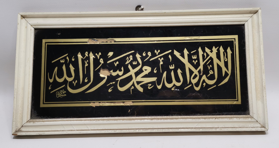 ORJİNAL ÇERÇEVESİNDE EL ÇEKME ANTİKA HAT LEVHA