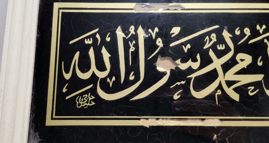 ORJİNAL ÇERÇEVESİNDE EL ÇEKME ANTİKA HAT LEVHA