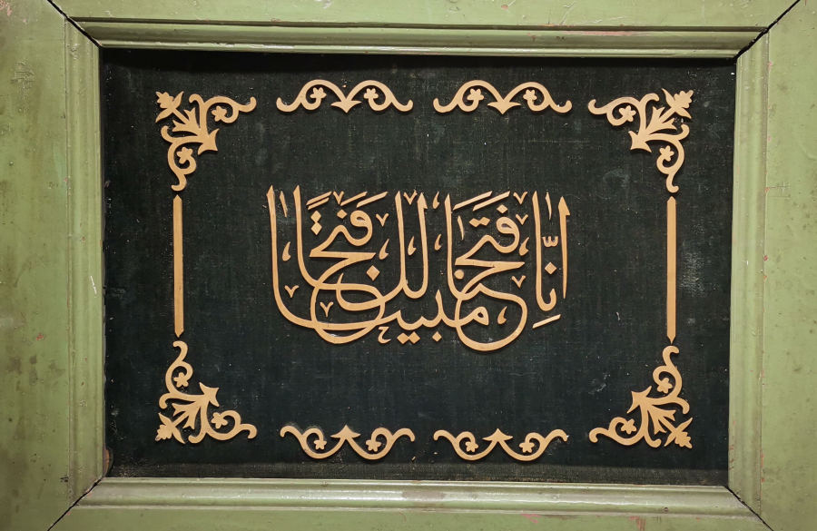 ORJİNAL ÇERÇEVESİNDE OSMANLI DÖNEMİ TESTERE İŞÇİLİKLİ HAT LEVHA