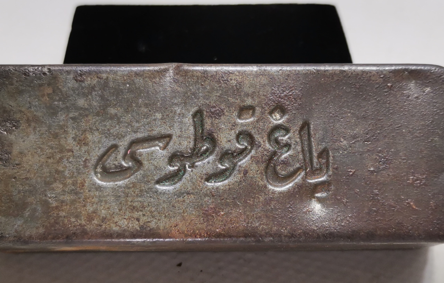 ÜZERİ OSMANLICA YAZILI ÇOK NADİR OSMANLI YAĞ KUTUSU