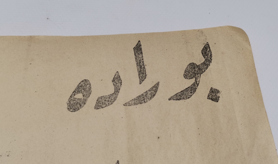 ÜZERİNDE OSMANLICA BURADA SALGIN HASTALIK VAR YAZILI UYARI LEVHASI