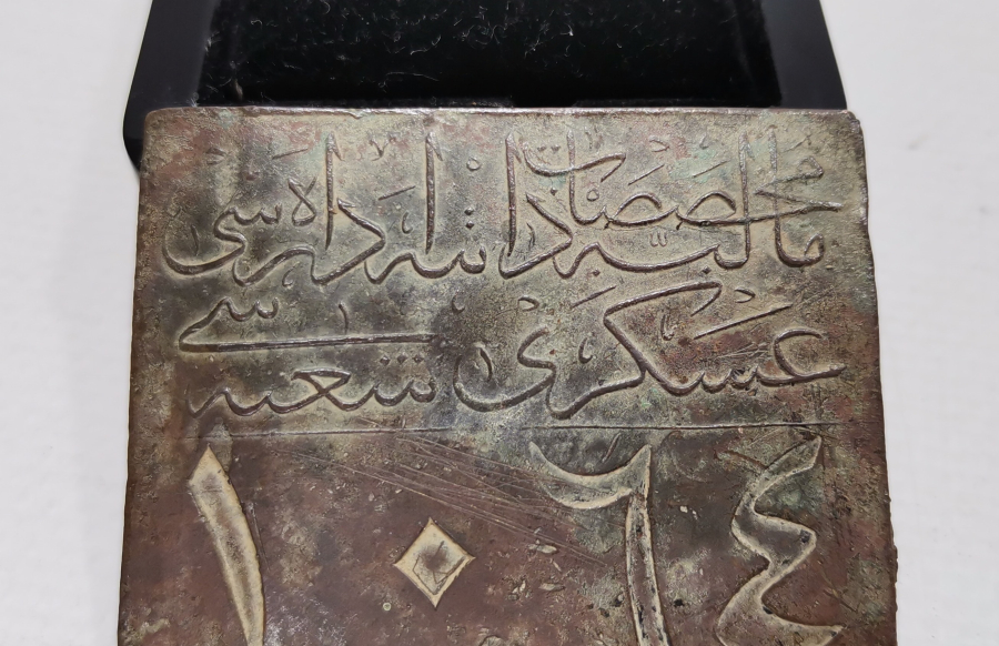 OSMANLI DÖNEMİ ÇOK NADİR ASKERİ PLAKA