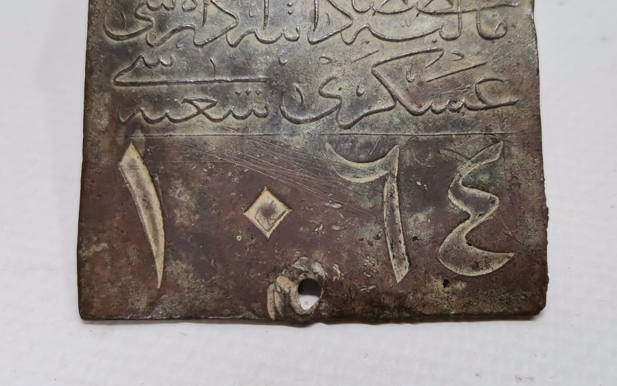 OSMANLI DÖNEMİ ÇOK NADİR ASKERİ PLAKA