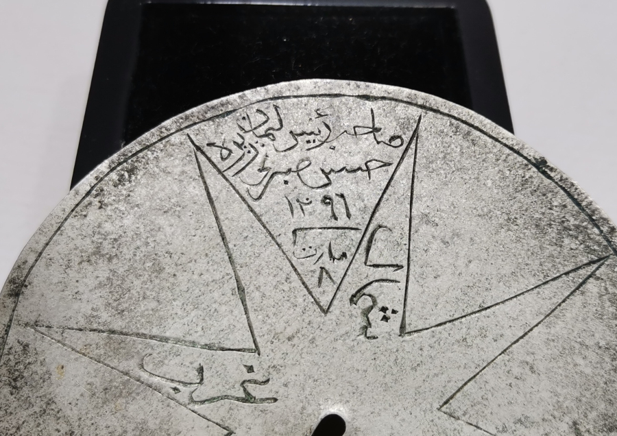 OSMANLI DÖNEMİ ÇOK NADİR ÜZERİ YAZILI PUSULA PARÇASI