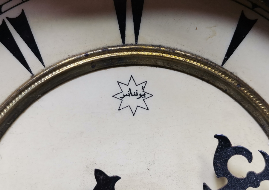 OSMANLI DÖNEMİ ÜZERİ OSMANLICA YAZILI BÜYÜK BOY DUVAR SAATİ