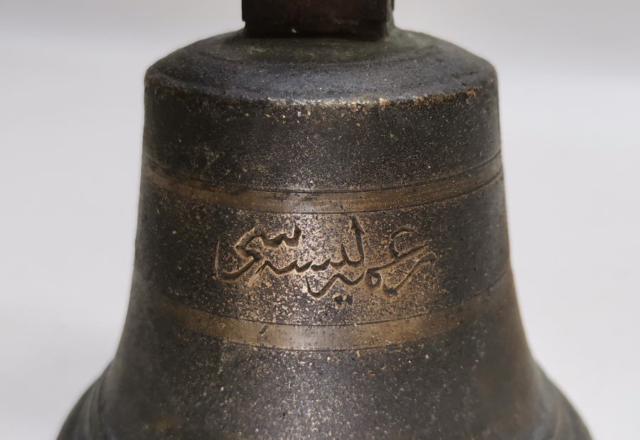 ÜZERİ OSMANLICA YAZILI ÇOK NADİR OKUL ÇANI