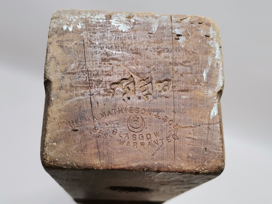 ÜZERİNDE TERSANE - AMİRE YAZILI ÇOK NADİR GEMİ YAPIMINDA KULLANILAN MARANGOZ RENDESİ