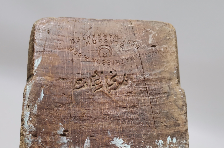 ÜZERİNDE TERSANE - AMİRE YAZILI ÇOK NADİR GEMİ YAPIMINDA KULLANILAN MARANGOZ RENDESİ