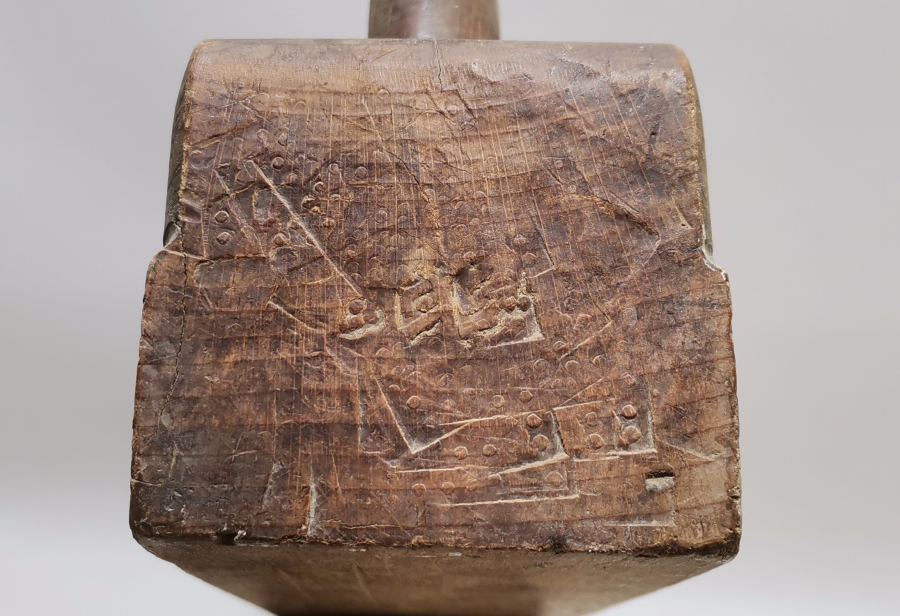 ÜZERİNDE TERSANE - AMİRE YAZILI ÇOK NADİR GEMİ YAPIMINDA KULLANILAN MARANGOZ RENDESİ