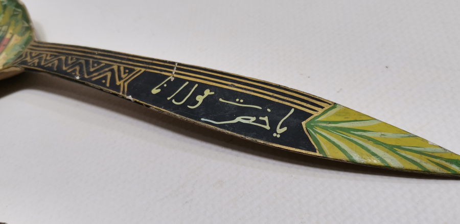 ÜZERİ OSMANLICA YAZILI KONYA İŞİ EL BOYAMA ANTİKA AHŞAP KAŞIK ÇATAL