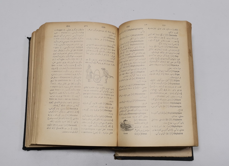 OSMANLI DÖNEMİ DEV BOYDA OSMANLICA FRANSIZCA SÖZLÜK