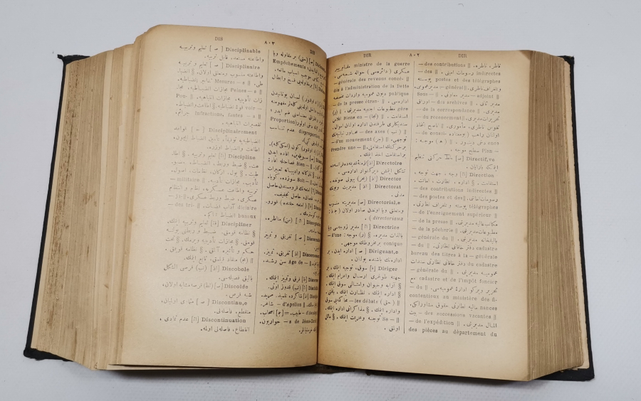 OSMANLI DÖNEMİ DEV BOYDA OSMANLICA FRANSIZCA SÖZLÜK