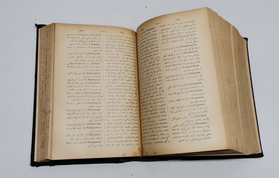 OSMANLI DÖNEMİ DEV BOYDA OSMANLICA FRANSIZCA SÖZLÜK