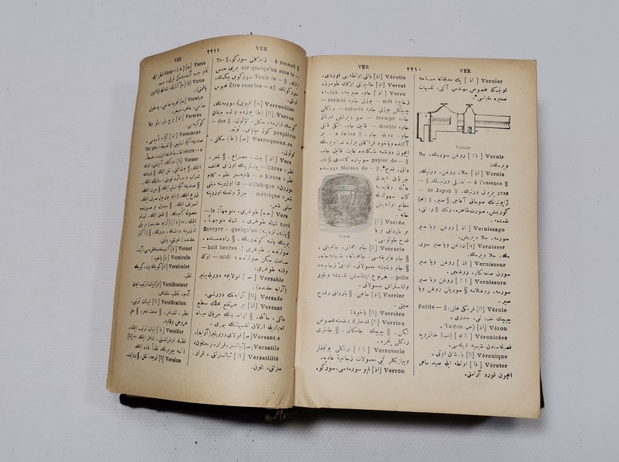 OSMANLI DÖNEMİ DEV BOYDA OSMANLICA FRANSIZCA SÖZLÜK