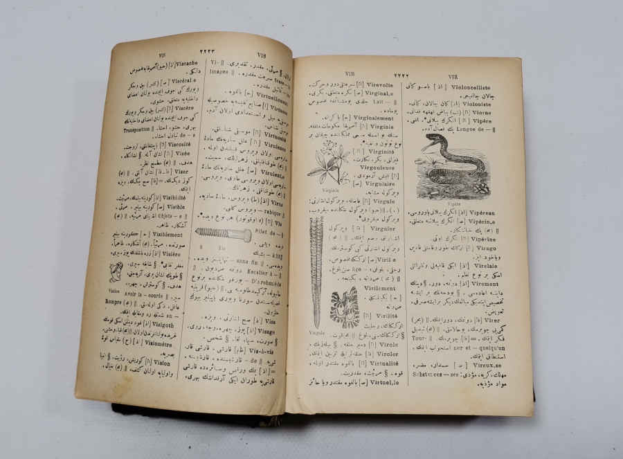 OSMANLI DÖNEMİ DEV BOYDA OSMANLICA FRANSIZCA SÖZLÜK