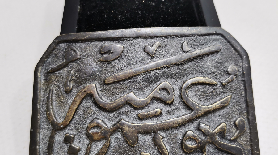 ÜZERİ OSMANLICA YAZILI BÜYÜK BOY METAL PLAKA