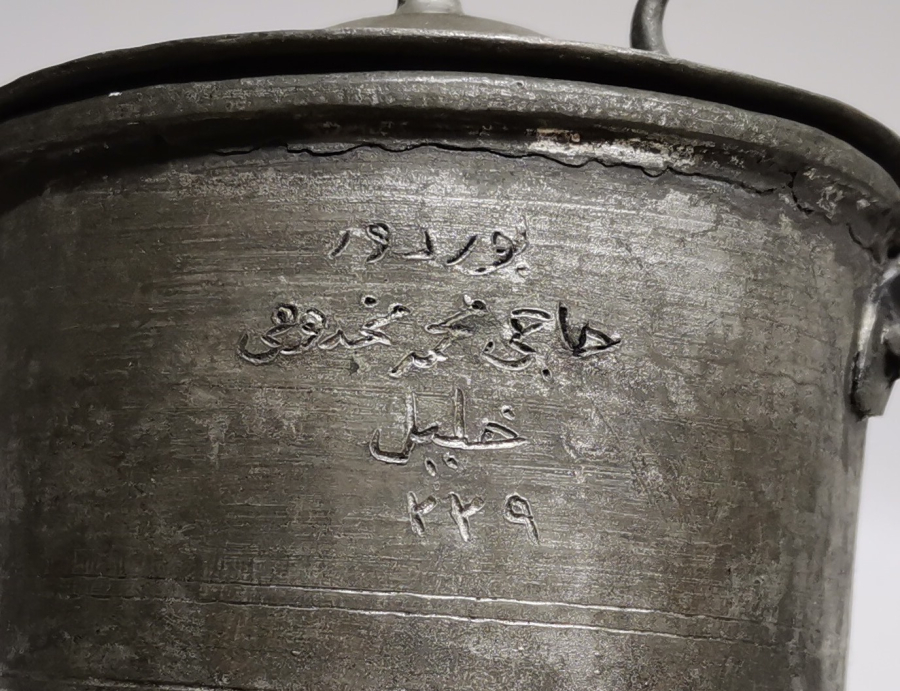 ÜZERİ OSMANLICA YAZILI ÇOK NADİR BURDUR İŞİ KAHVEDAN