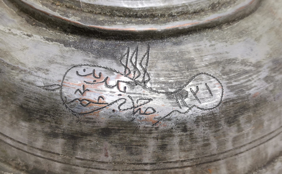 ÜZERİ OSMANLICA YAZILI OSMANLI DÖNEMİ BAKIR KAPAK