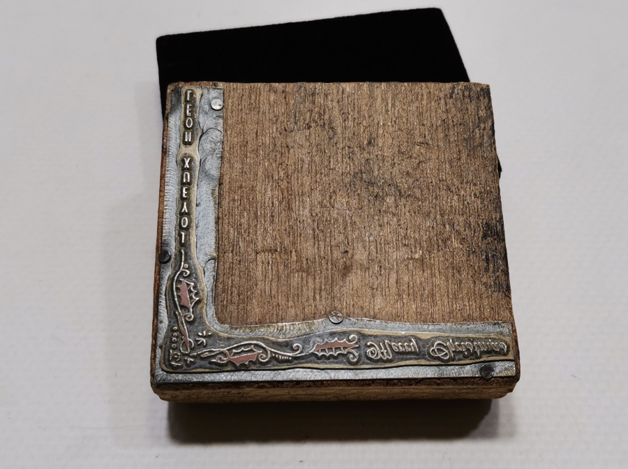 1900 BAŞLARI AVRUPA YAPIMI KİTAP CİLDİ SÜSLEME KLİŞESİ