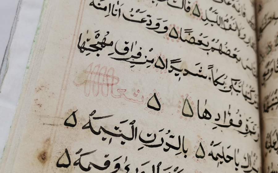 ERKEN DÖNEM EL YAZMA ENAM-I ŞERİF