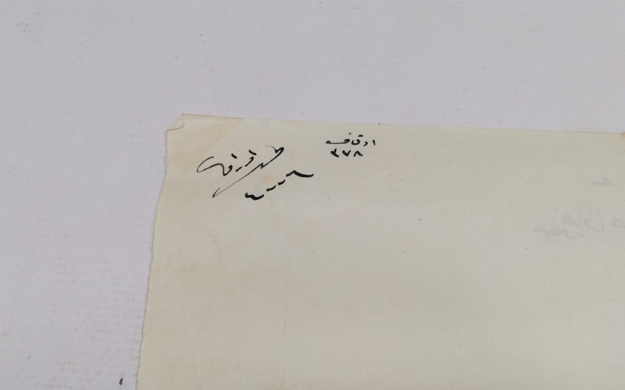 KASTAMONU ŞEYH BALİ ZAVİYESİNE POSTNİŞİN VAZİFELENDİRİLMESİ İLE İLGİLİ EMİR