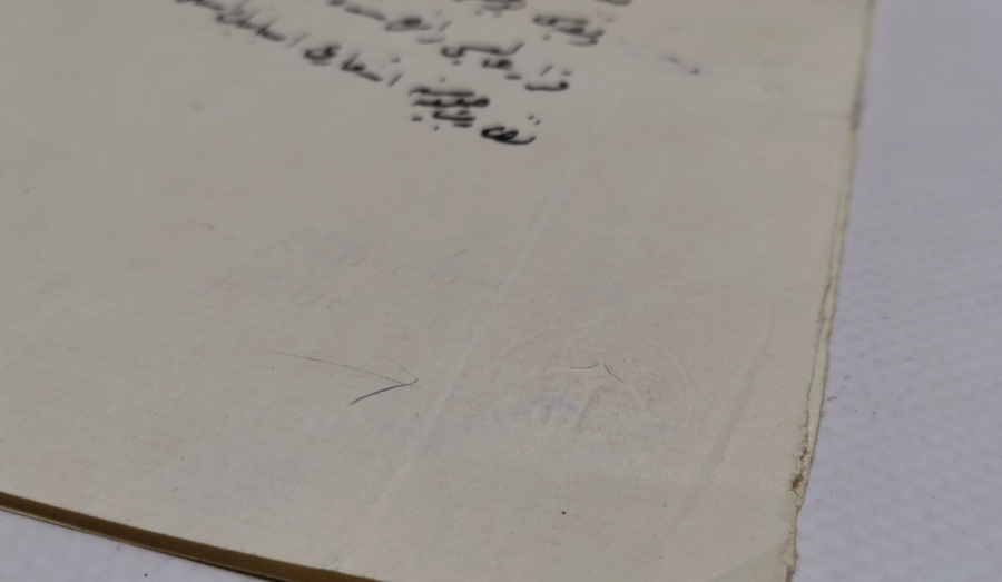 KASTAMONU ŞEYH BALİ ZAVİYESİNE POSTNİŞİN VAZİFELENDİRİLMESİ İLE İLGİLİ EMİR