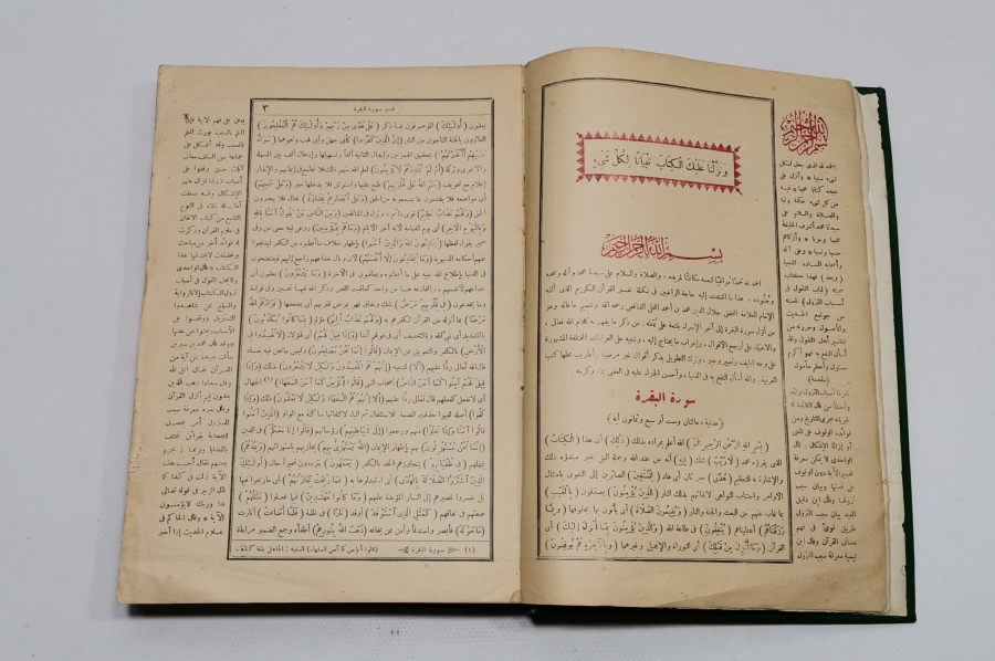 MISIR BASKISI NADİR CELALEYN TEFSİRİ