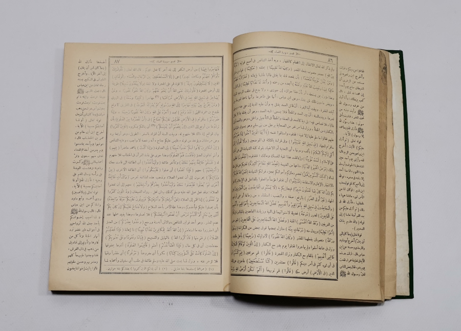 MISIR BASKISI NADİR CELALEYN TEFSİRİ