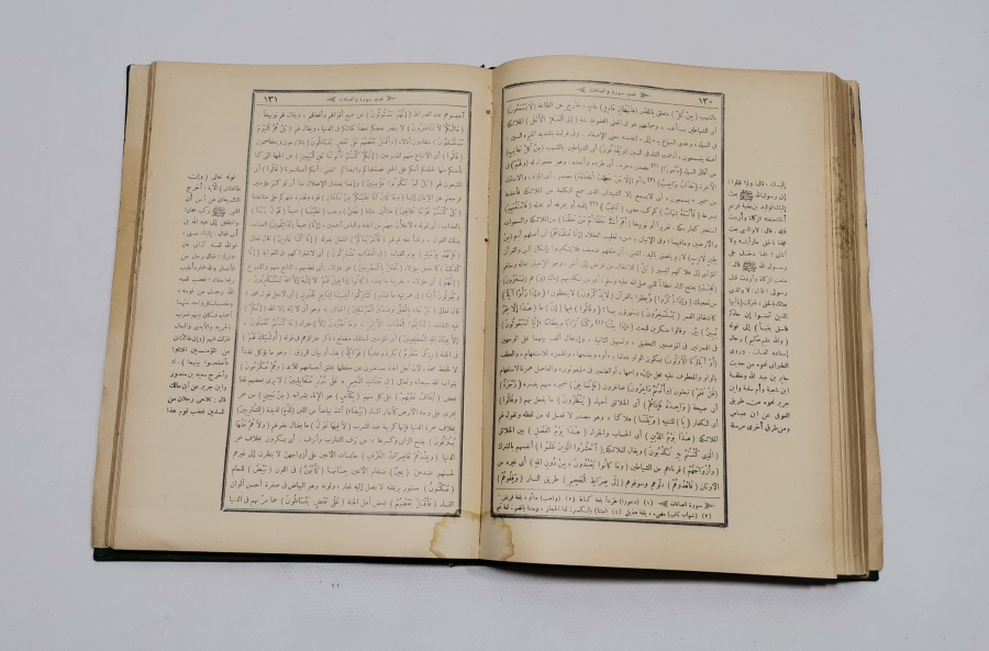 MISIR BASKISI NADİR CELALEYN TEFSİRİ