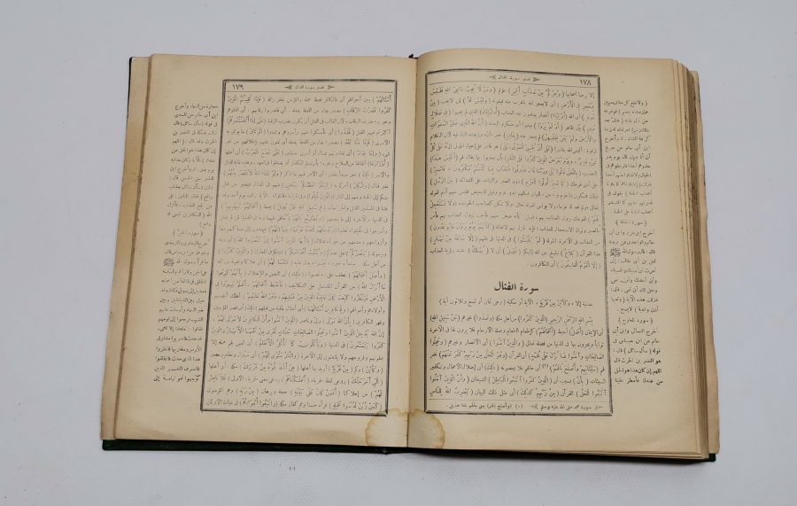 MISIR BASKISI NADİR CELALEYN TEFSİRİ